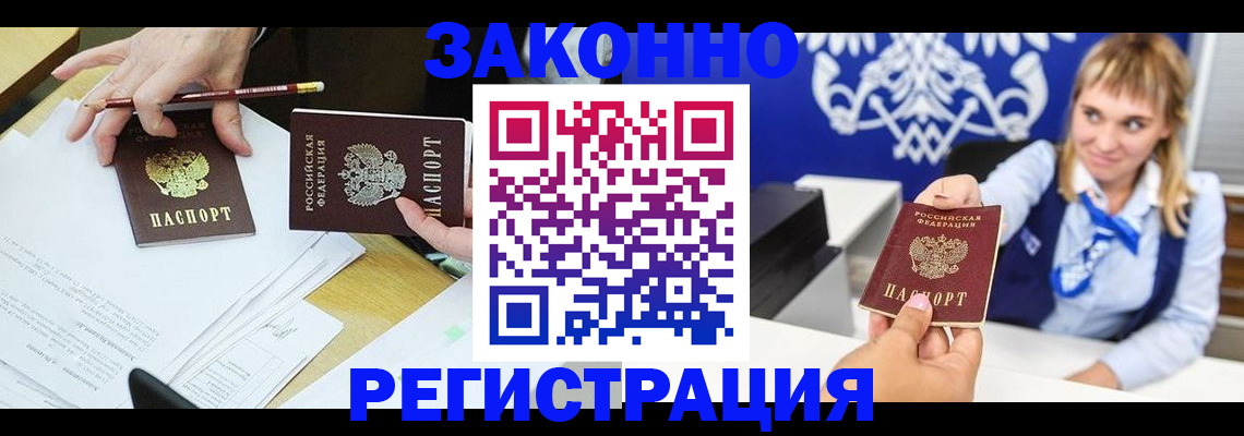 найти адрес прописки в Змеиногорске